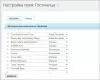 зависимые поля в списках для битрикс