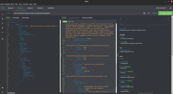 graphql api для битрикс