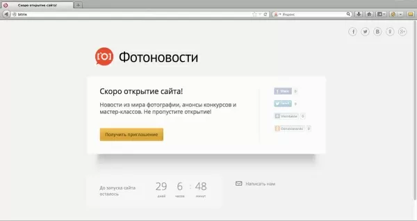 продвинутая заглушка для битрикс