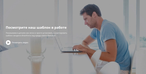 Шаблон bf универсальный лендинг с поддержкой php 8 для битрикс