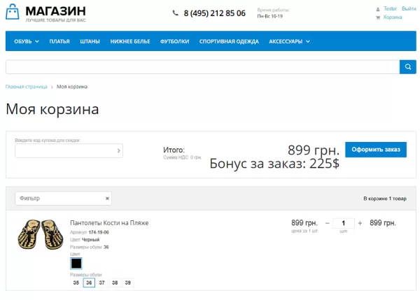 система бонусов. программы лояльности на битриксе система бонусов. программы лояльности для битрикс
