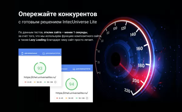 Шаблон интернет-магазин на редакции старт с конструктором дизайна - intecuniverse lite на битриксе Шаблон интернет-магазин на редакции старт с конструктором дизайна - intecuniverse lite для битрикс