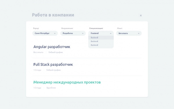jobswidget для битрикс