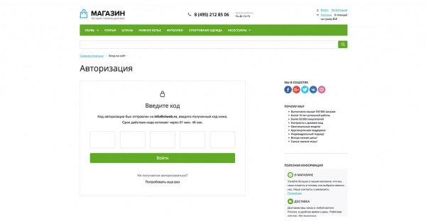 авторизация через email для битрикс