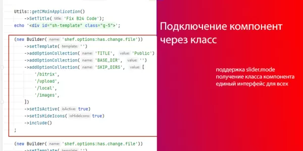 [sh] настройки для битрикс