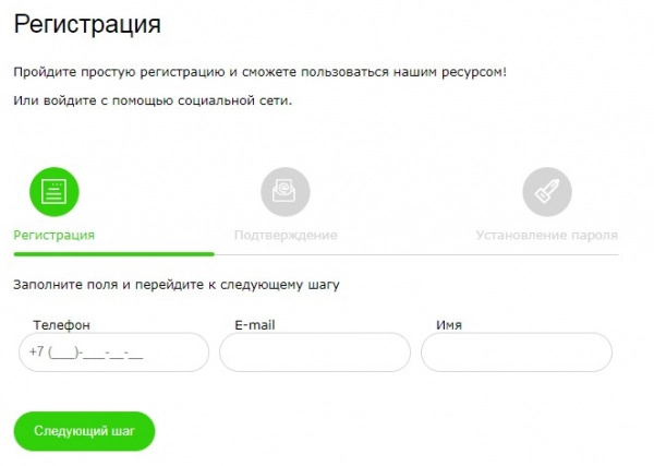 упрощенная регистрация для битрикс