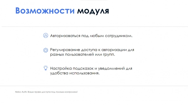 айтинебо: авторизация под сотрудником на битриксе айтинебо: авторизация под сотрудником для битрикс