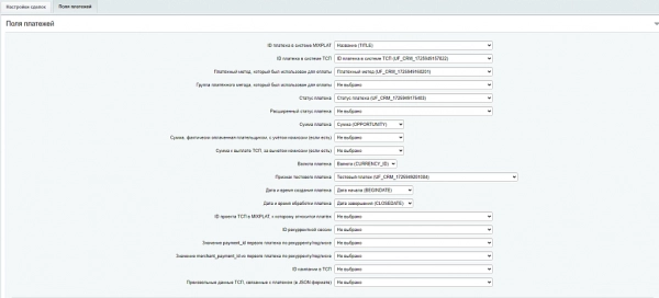 devins: прием уведомлений о платежах mixplat для битрикс