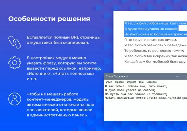 защита от копирования: добавление копирайта и ссылки на источник на битриксе защита от копирования: добавление копирайта и ссылки на источник для битрикс