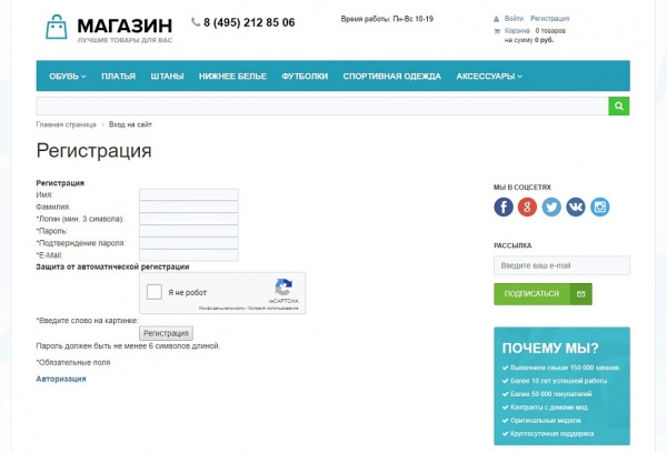 скрытая капча recaptcha (версии 2 и 3) от google, яндекс.смарткапча для битрикс