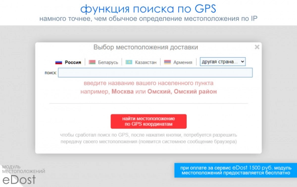 улучшенный выбор местоположений для битрикс