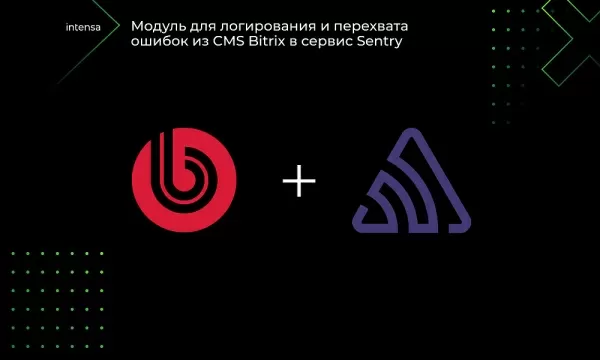 intensa: интеграция с сервисом sentry на битриксе intensa: интеграция с сервисом sentry для битрикс