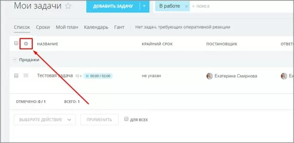комментарии в списке задач для битрикс