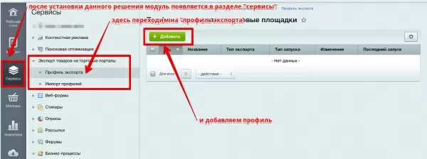 интеграция с маркетплейсами яндекс.прайс-лист, all.biz, blizko.ru, nadavi.net, price.ru, pulscen.ru для битрикс