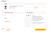 paylate - сервис доверительной оплаты на битриксе paylate - сервис доверительной оплаты для битрикс
