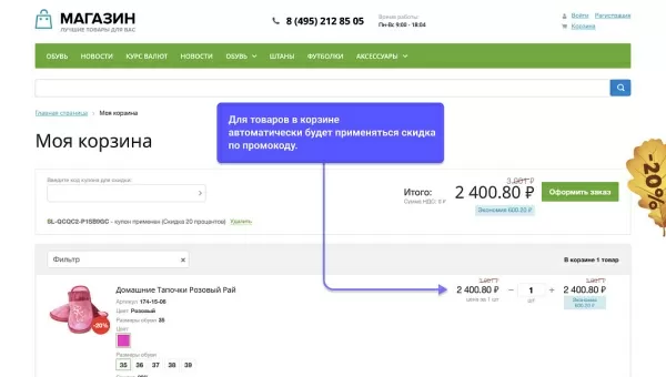 wbs24: всплывающий рекламный баннер и автоматическое применение промокода на битриксе wbs24: всплывающий рекламный баннер и автоматическое применение промокода для битрикс