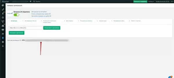 интеграция за 5 минут между битрикс cms и roistat (система сквозной бизнес-аналитики) для битрикс
