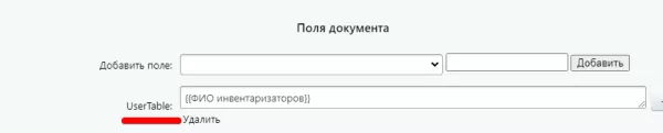 расширение генератора документов для битрикс
