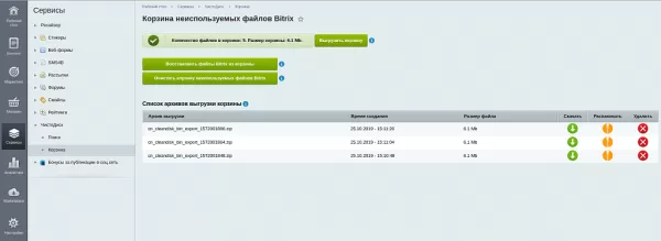чистодиск: удаление ненужных файлов в бус и битрикс24 для битрикс