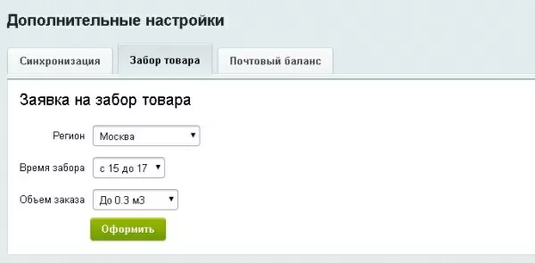 интеграция с grastin на битриксе интеграция с grastin для битрикс