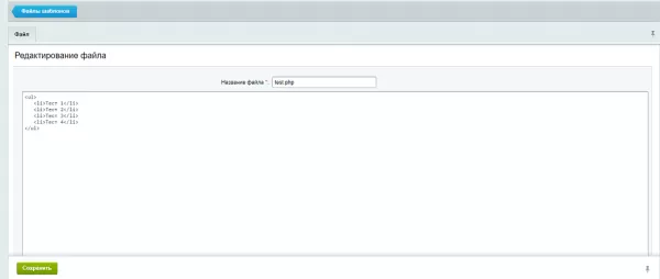 шорткоды для инфоблоков на битриксе шорткоды для инфоблоков для битрикс