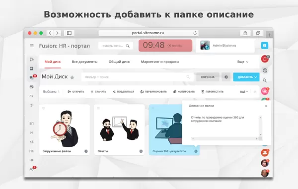 fusion: диск pro для битрикс