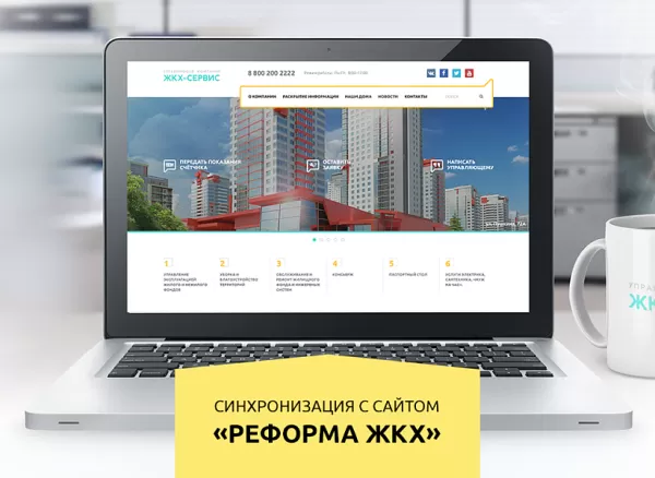 Шаблон whatasoft: готовый сайт управляющей компании жкх, тсж, жск для битрикс