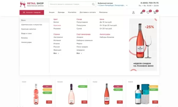 Шаблон интернет-магазин алкогольных напитков и продуктов питания «крайт: напитки.retail» для битрикс
