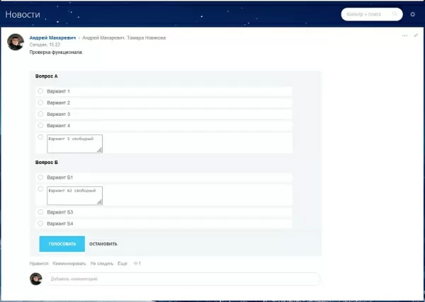 управление опросами на битриксе управление опросами для битрикс