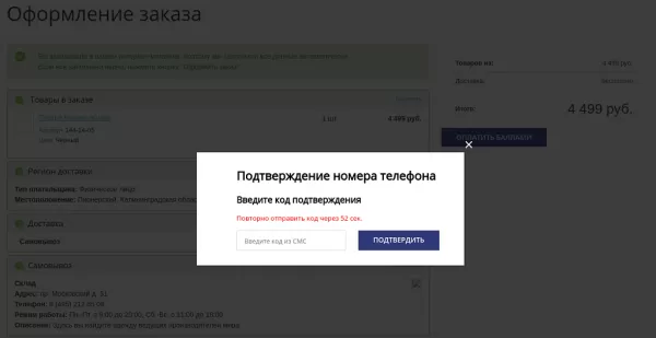 премиум бонус - система лояльности для битрикс
