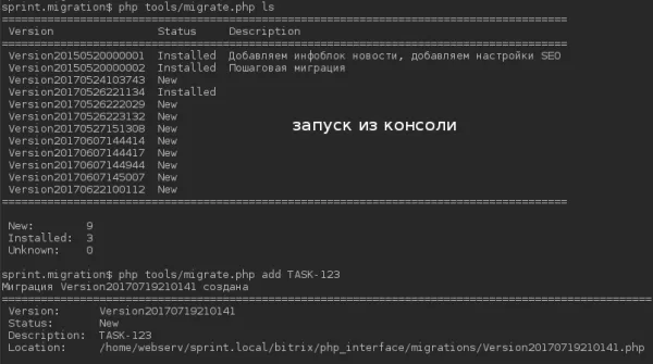 миграции для разработчиков на битриксе миграции для разработчиков для битрикс