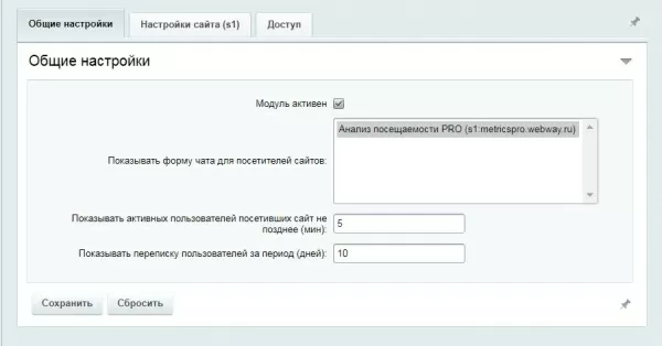 qline чат для битрикс