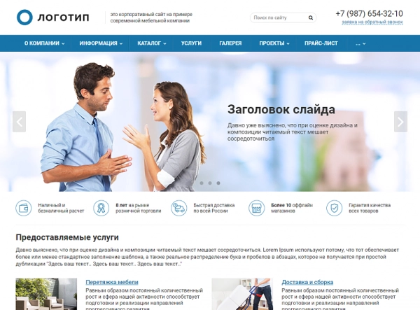 Шаблон колибри: корппро для битрикс