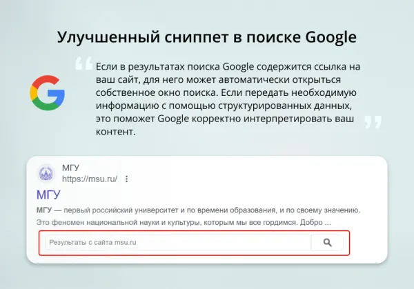 inraise: schema.org/searchaction. микроразметка для поиска по сайту без помощи программиста для битрикс