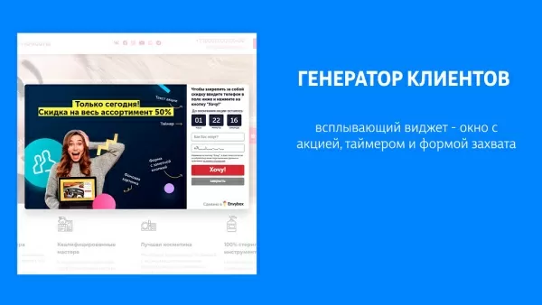 виджеты envybox: обратный звонок, онлайн чат, генератор клиентов, мультикнопка, квизы, видеовиджет для битрикс