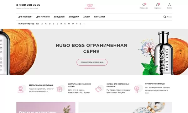Шаблон интернет-магазин парфюмерии и косметики «крайт: парфюмерия.beauty» для битрикс