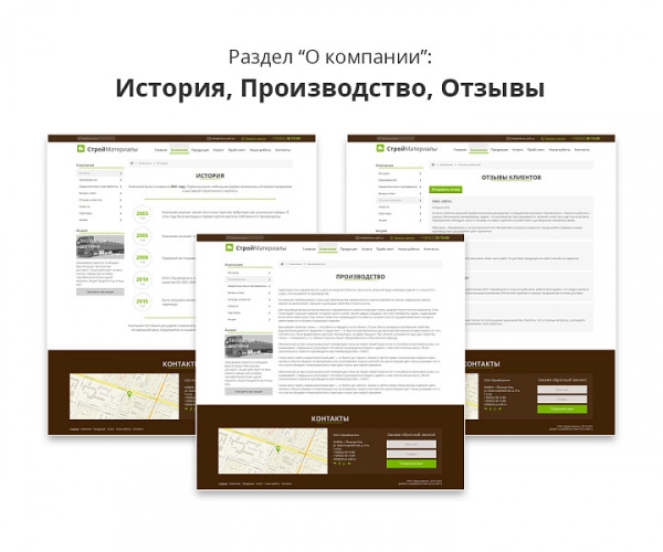 Шаблон адаптивный сайт для продажи строительных материалов на битриксе Шаблон адаптивный сайт для продажи строительных материалов для битрикс