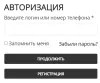 авторизация по звонку unibell для битрикс