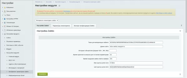 интерволга:bitapdex для битрикс
