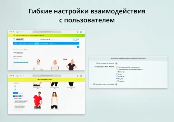 inraise: объявления в шапке сайта для битрикс