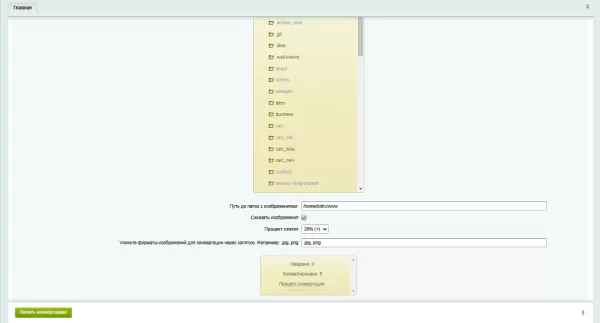 оптимизация и конвертация картинок в webp для битрикс