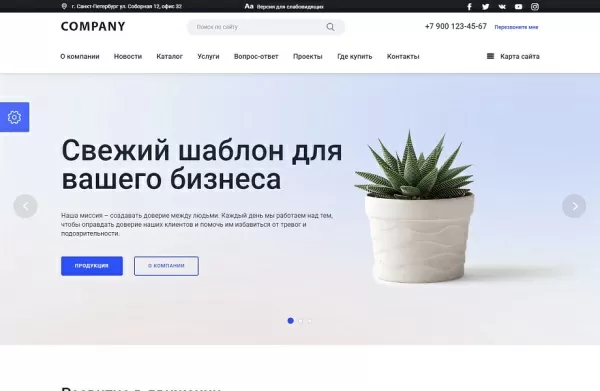 Шаблон мибок: универсальный корпоративный сайт с каталогом для битрикс