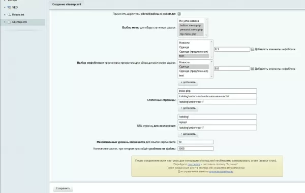 seotools (инструменты seo) для битрикс