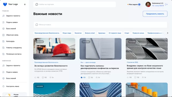 единый корпоративный портал "цифра" для битрикс