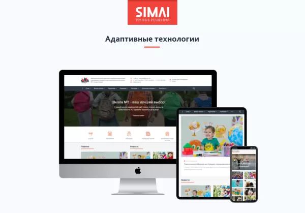Шаблон simai-sf4: сайт школы – адаптивный с версией для слабовидящих для битрикс