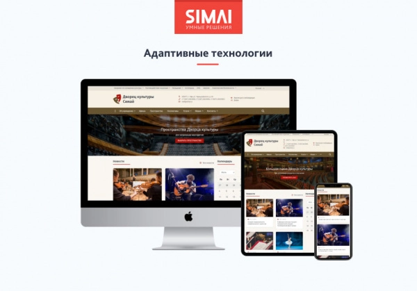 Шаблон simai-sf4: сайт дворца культуры – адаптивный с версией для слабовидящих для битрикс