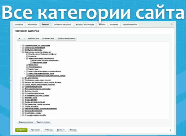 загрузка товаров, парсер сайтов, импорт для битрикс