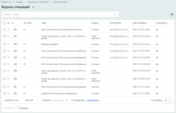отправка почты через smtp, журнал сообщений, виджет с графиком, статистика, dkim-подпись для битрикс