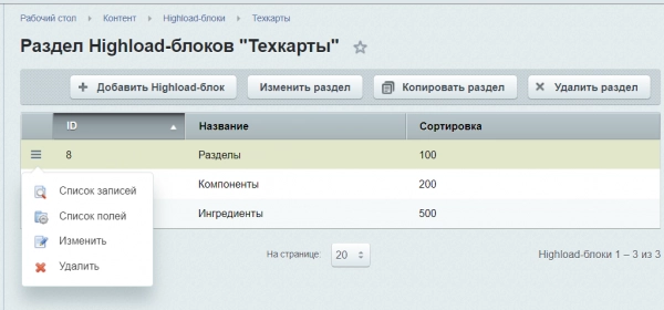 расширенные highload-блоки: группы, сортировка на битриксе расширенные highload-блоки: группы, сортировка для битрикс