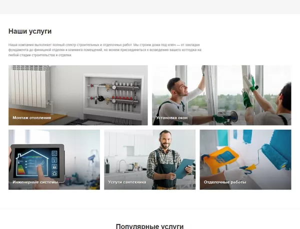 Шаблон landing.gs - универсальный лендинг для битрикс